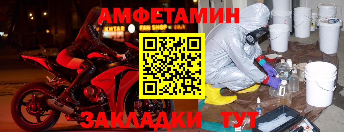 Амфетамин VHQ Мурино