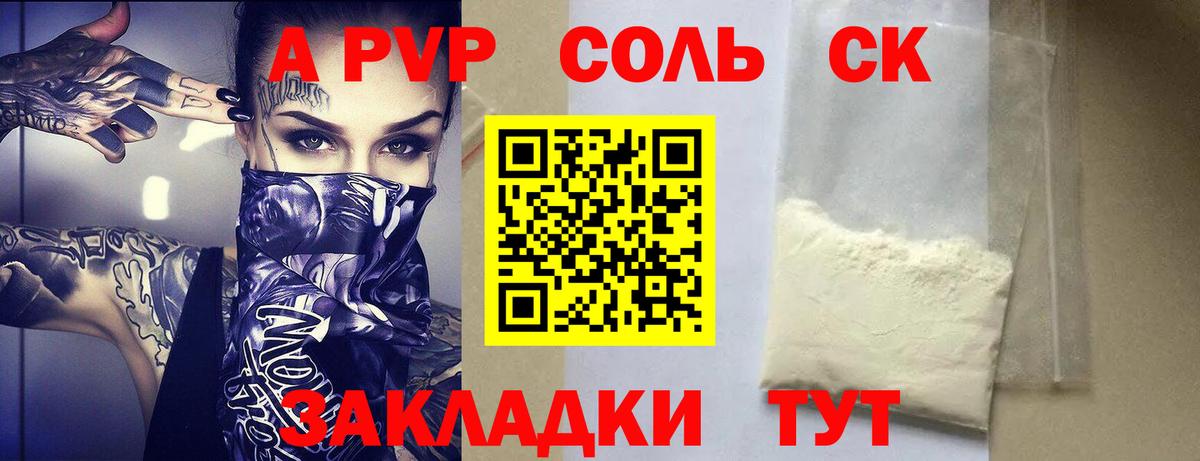 APVP Соль  Вход с VPN  Мурино  Alpha-PVP СК КРИС  APVP Соль 
