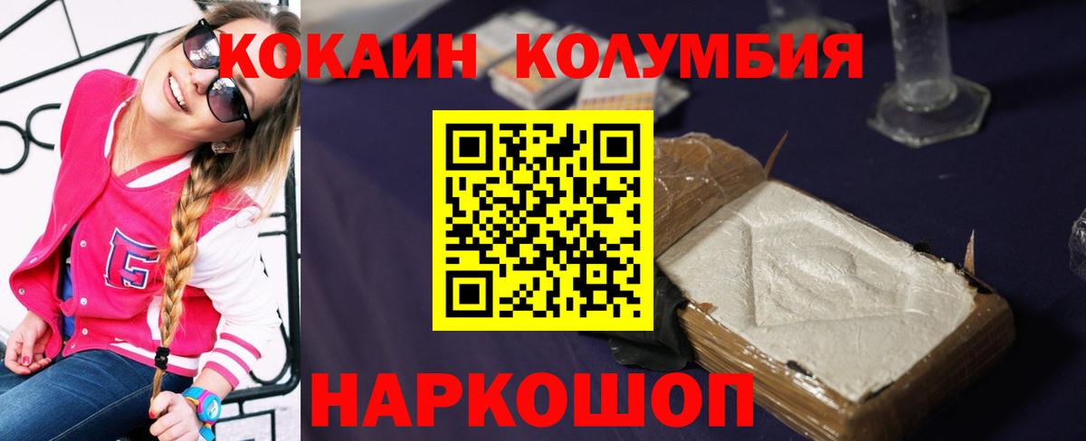 Кокаин Columbia  Вход с VPN  Мурино 