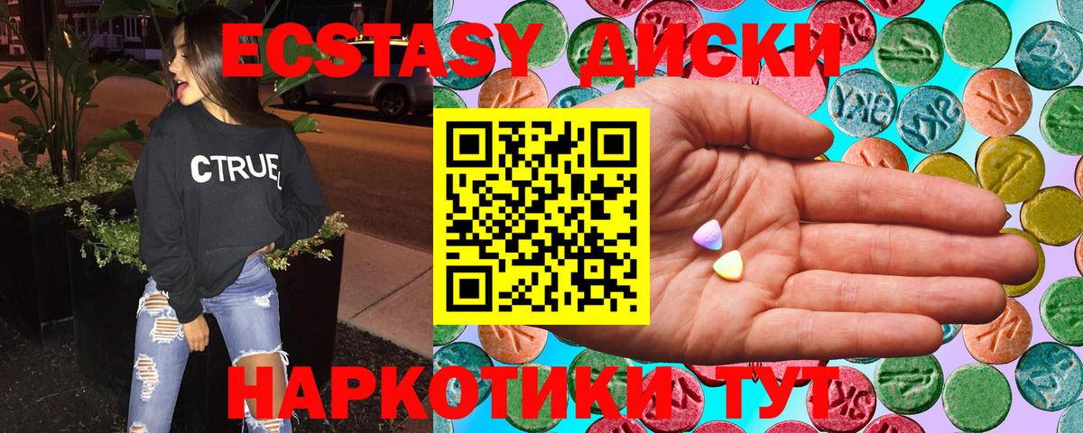 ЭКСТАЗИ  ЭКСТАЗИ 280 MDMA  МЕГА ссылки  Мурино  Вход с VPN 