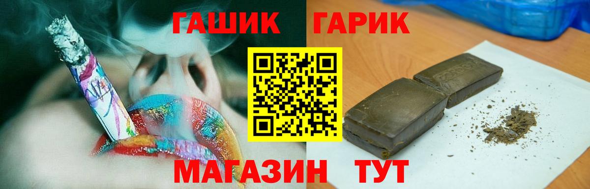 Гашиш Cannabis  Вход с VPN  Мурино  Гашиш  ГАШ гашик 