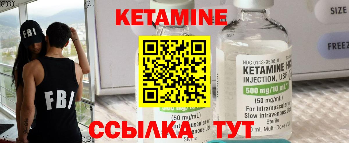 Кетамин VHQ  Кетамин VHQ  Вход с VPN  Мурино 