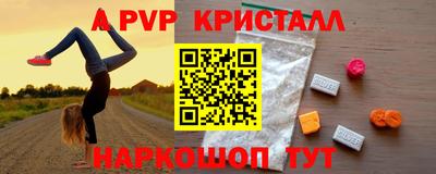 кристаллы Дубна