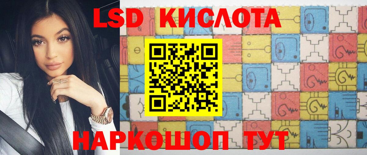 LSD-25 экстази  LSD-25 экстази кислота  Мурино  Вход с VPN  Лсд 25 экстази ecstasy 