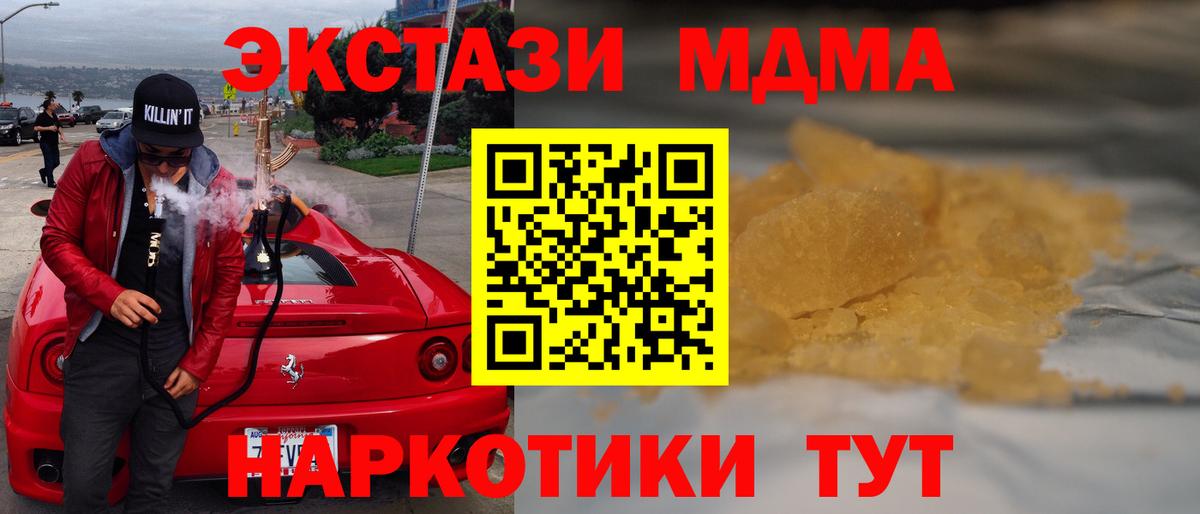 MDMA crystal  Вход с VPN  MDMA  Мурино  MDMA crystal 