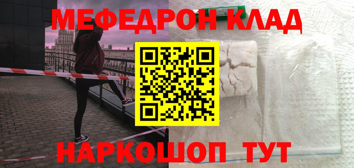 Мурино  Меф mephedrone  Меф VHQ  Вход с VPN 