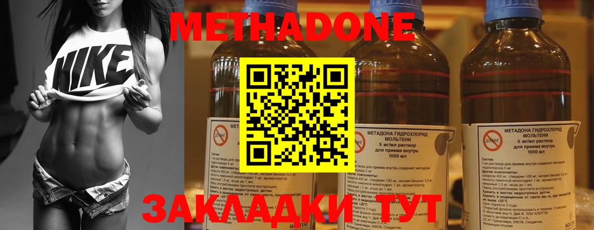 МЕТАДОН кристалл  МЕТАДОН methadone  Вход с VPN  Мурино 