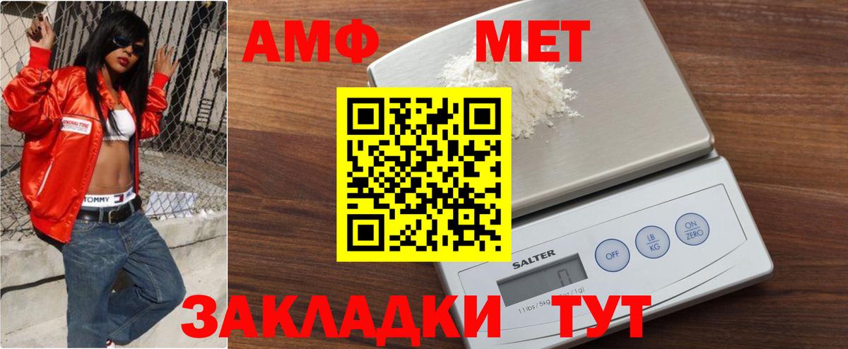 МЕТАМФЕТАМИН винт Мурино