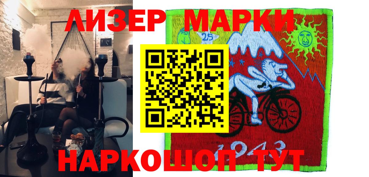Марки 25I-NBOMe 1500мкг  Вход с VPN  Марки 25I-NBOMe  где найти наркотики  Мурино 
