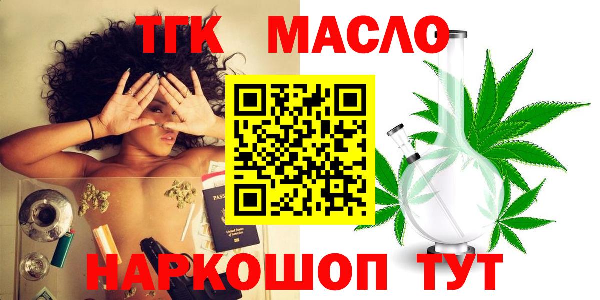 Дистиллят ТГК THC oil  ТГК вейп  хочу наркоту  Вход с VPN  Мурино 