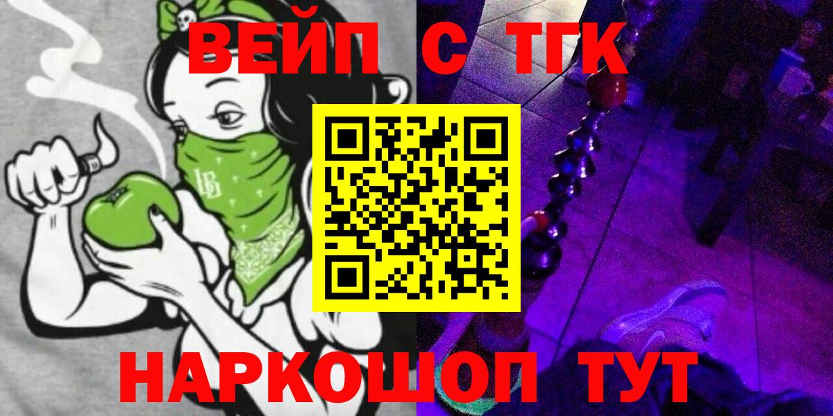 Дистиллят ТГК концентрат Мурино